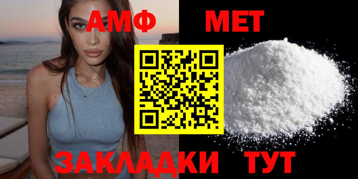 АМФЕТАМИН  Вход с VPN  Клинцы  Амфетамин 98% 