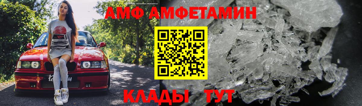 Амфетамин Розовый Клинцы