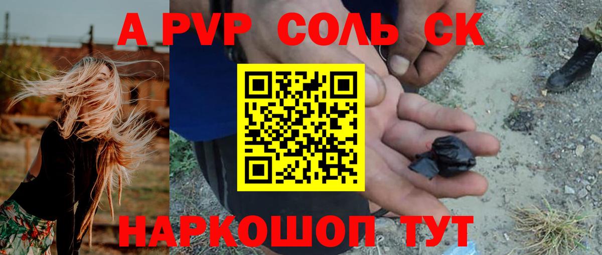 Alpha PVP VHQ Клинцы