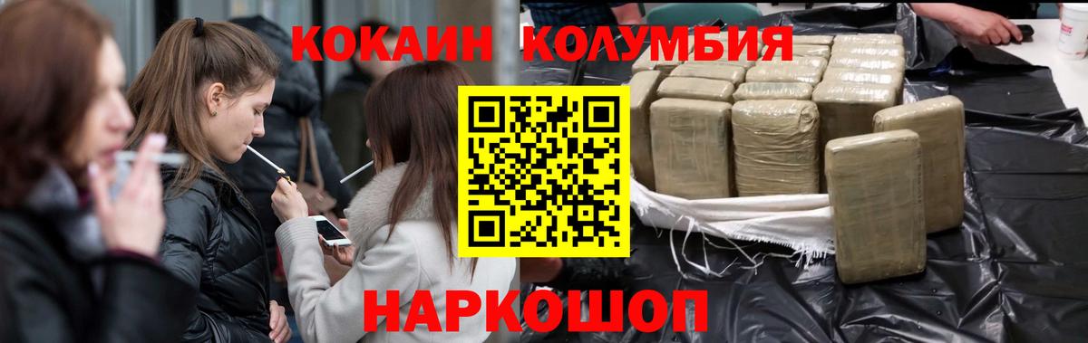 Клинцы  COCAIN 99%  Вход с VPN  Кокаин Fish Scale 
