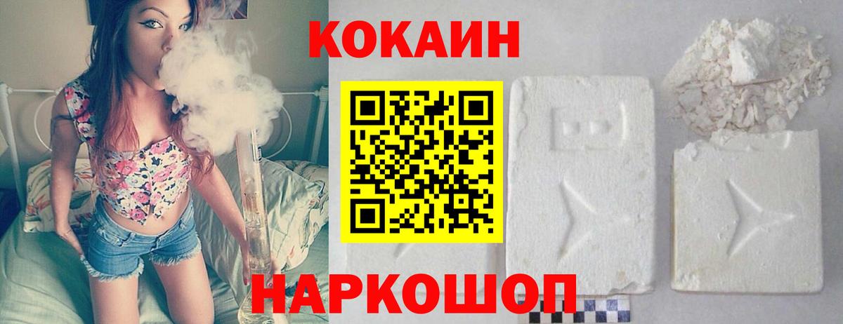 КОКАИН Fish Scale Клинцы