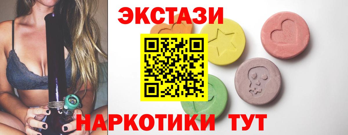 Экстази 250 мг Клинцы