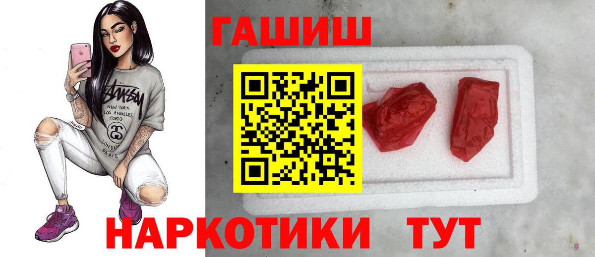 ГАШИШ  продажа наркотиков  Клинцы  Вход с VPN  Гашиш VHQ  Гашиш Cannabis 
