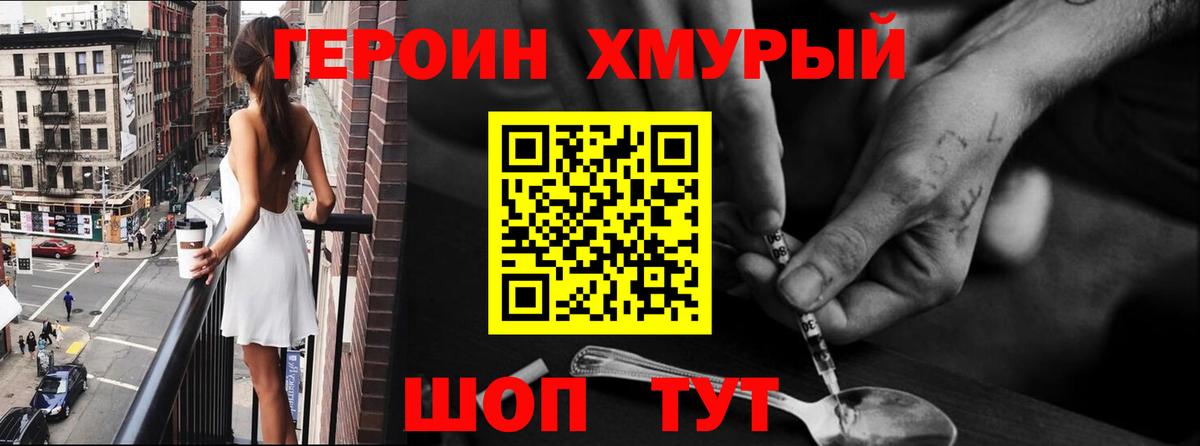 Клинцы  ГЕРОИН  Вход с VPN  Героин гречка 