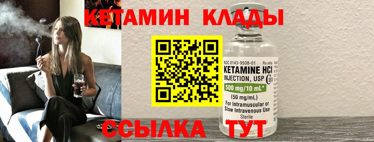 Кетамин ketamine  Вход с VPN  Кетамин ketamine  Клинцы 