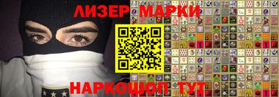 марки nbome Берёзовский