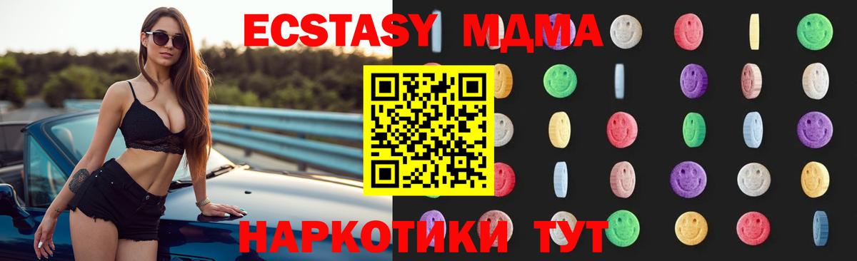 MDMA  Вход с VPN  МДМА кристаллы  Клинцы  MDMA молли 