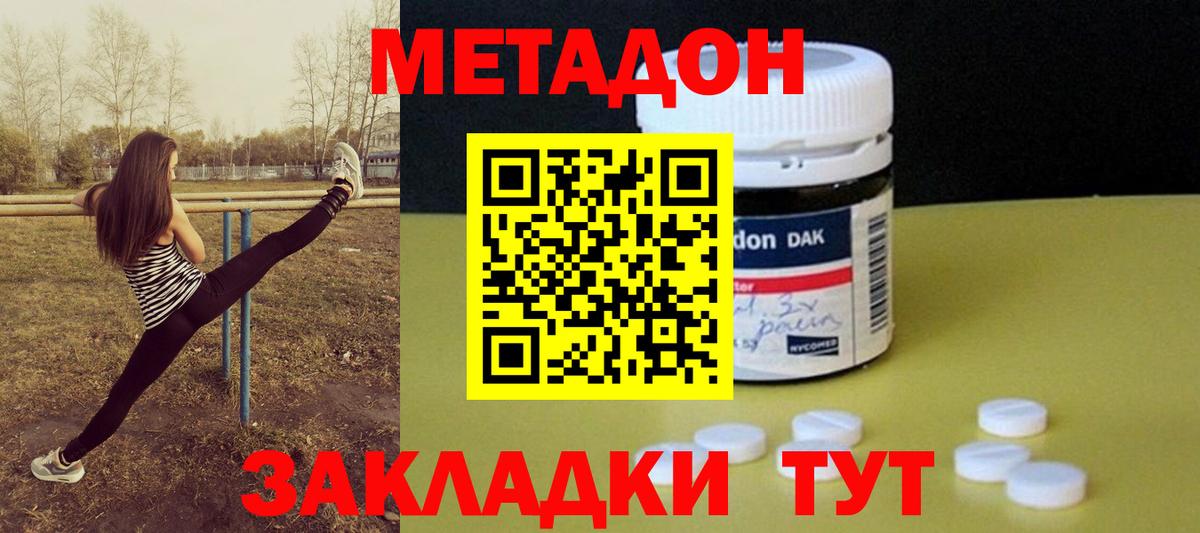 Канабис  Вход с VPN  ЭКСТАЗИ  Клинцы  Меф кристаллы  Гашиш  Cocaine  Alpha-PVP СК  
