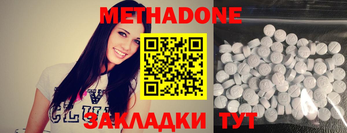 Клинцы  Метадон methadone  это клад  Вход с VPN  гидра  