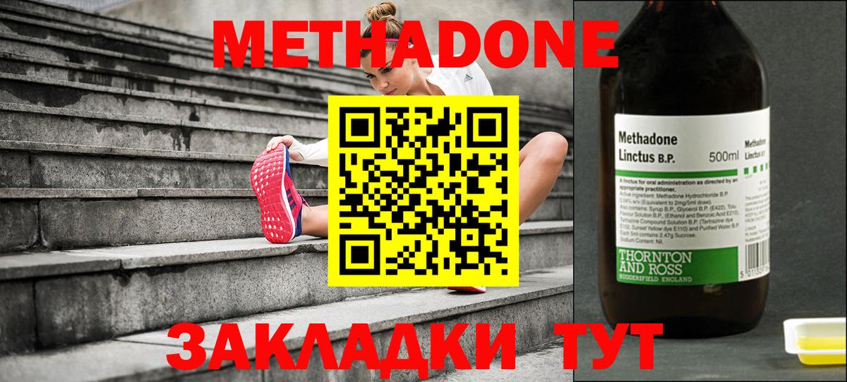 МЕТАДОН белоснежный Клинцы