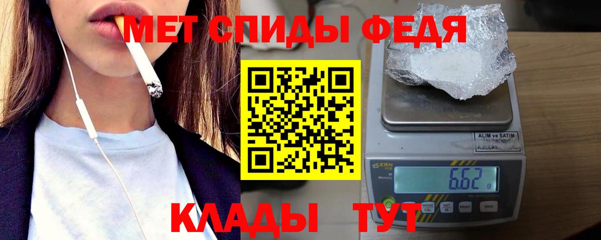 Первитин пудра Клинцы