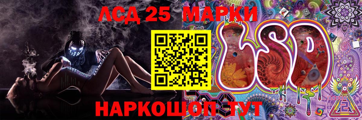 Марки NBOMe  Марки 25I-NBOMe 1,5мг  Марки 25I-NBOMe 1,5мг  Вход с VPN  Клинцы 