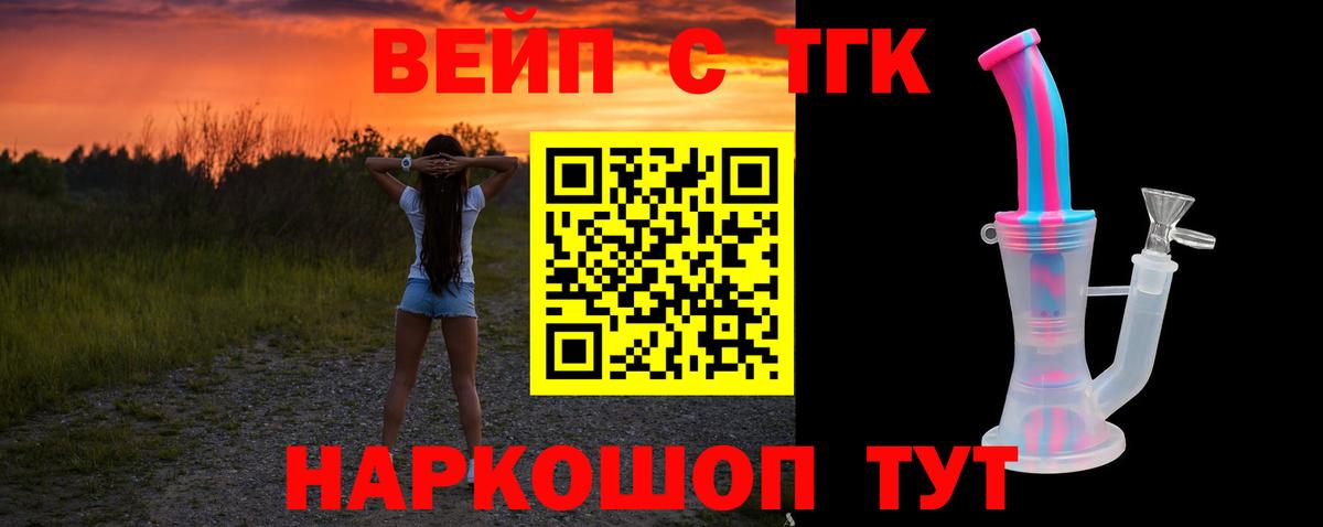 Дистиллят ТГК Wax Клинцы